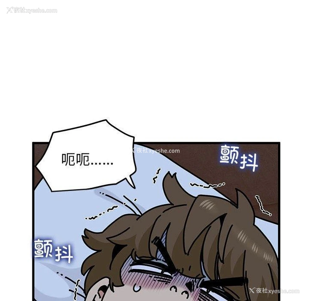 98P - 发小碰不得