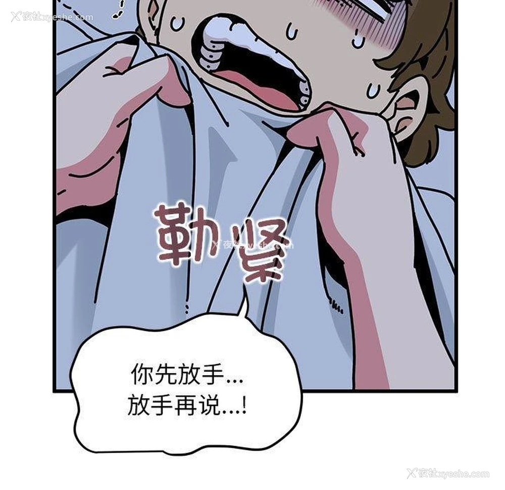 99P - 发小碰不得