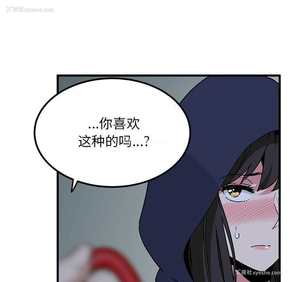 101P - 发小碰不得