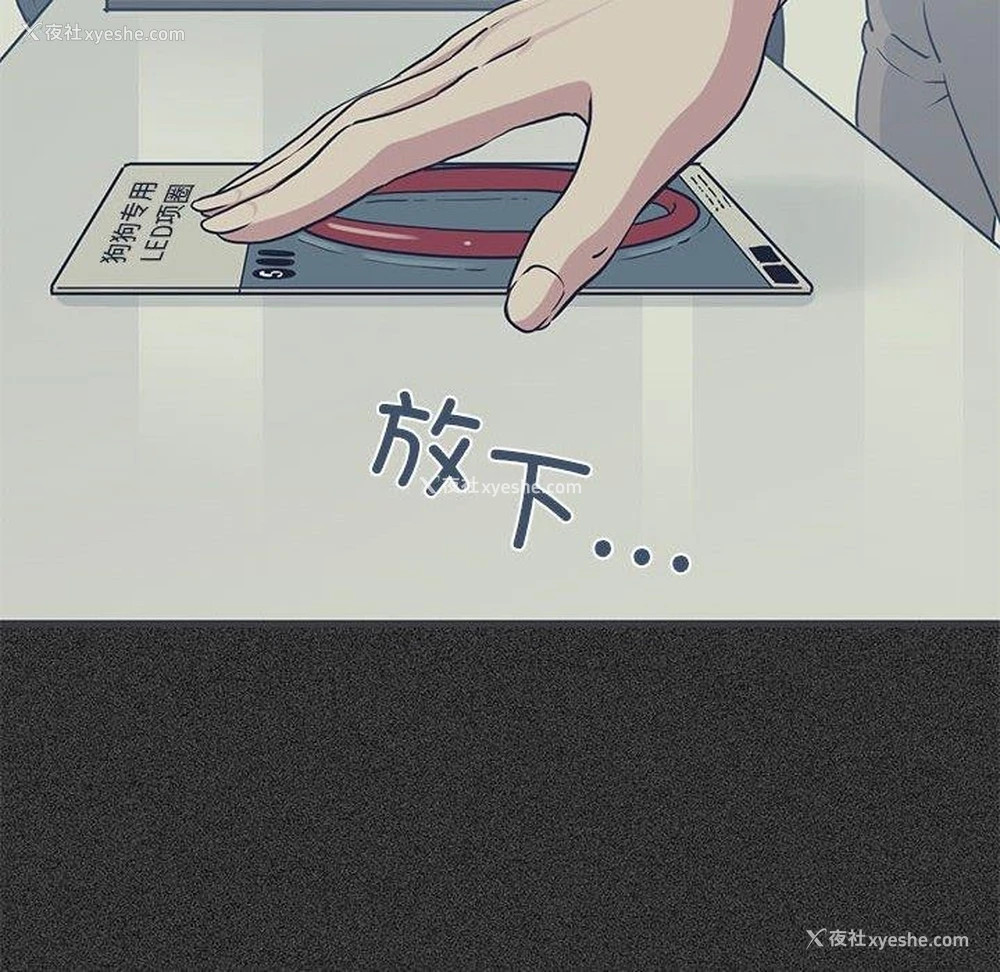 104P - 发小碰不得