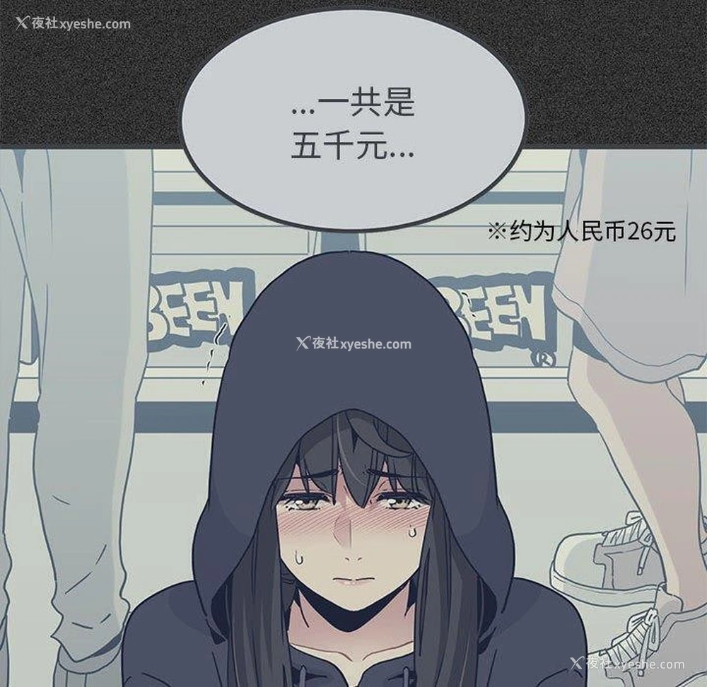 110P - 发小碰不得