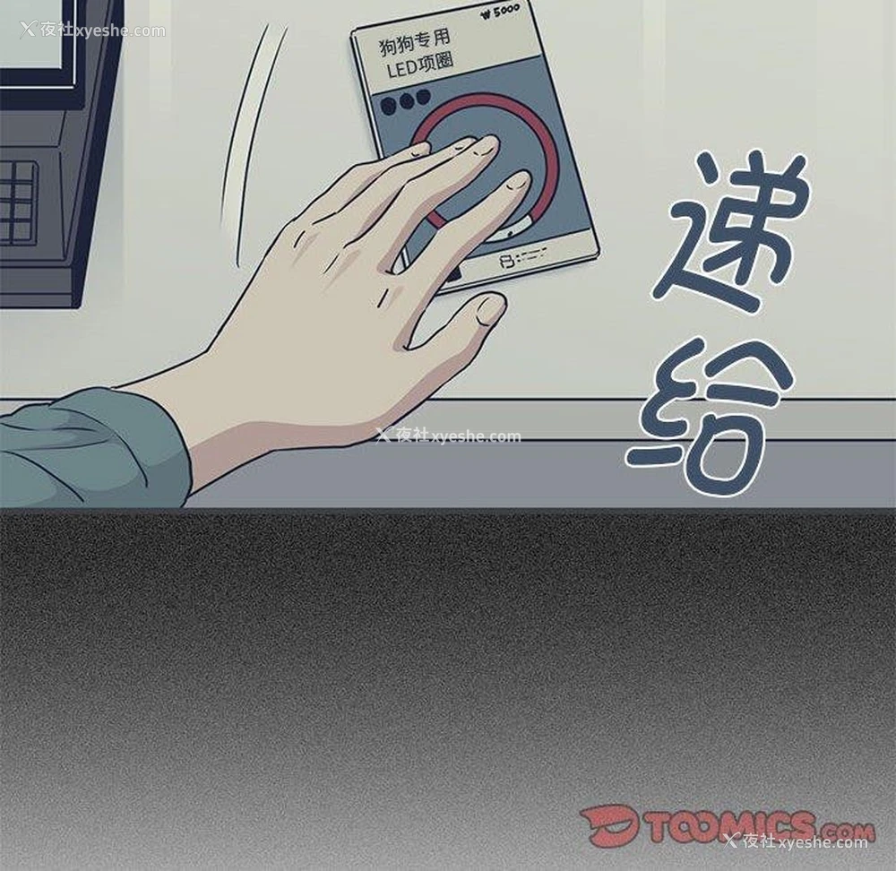 112P - 发小碰不得