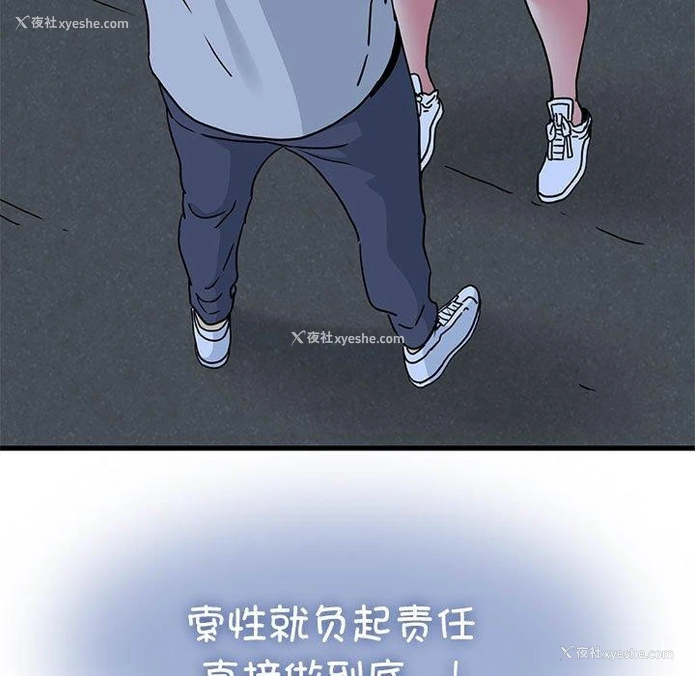 11P - 发小碰不得