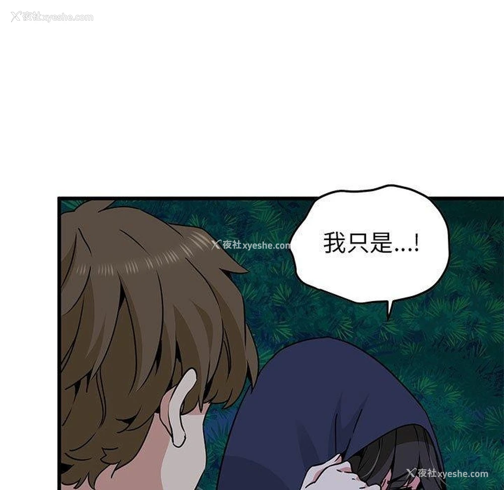 115P - 发小碰不得
