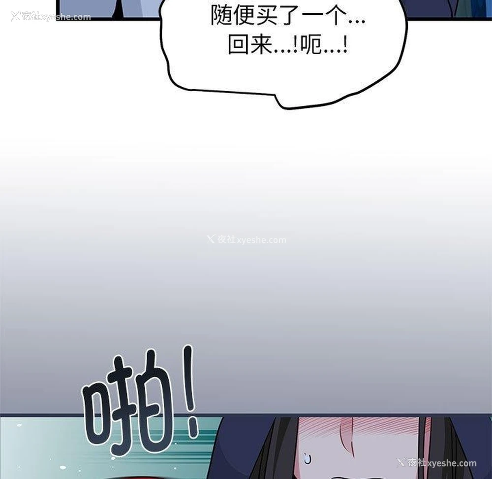 117P - 发小碰不得