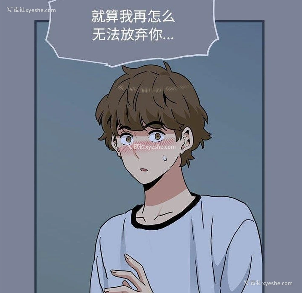122P - 发小碰不得