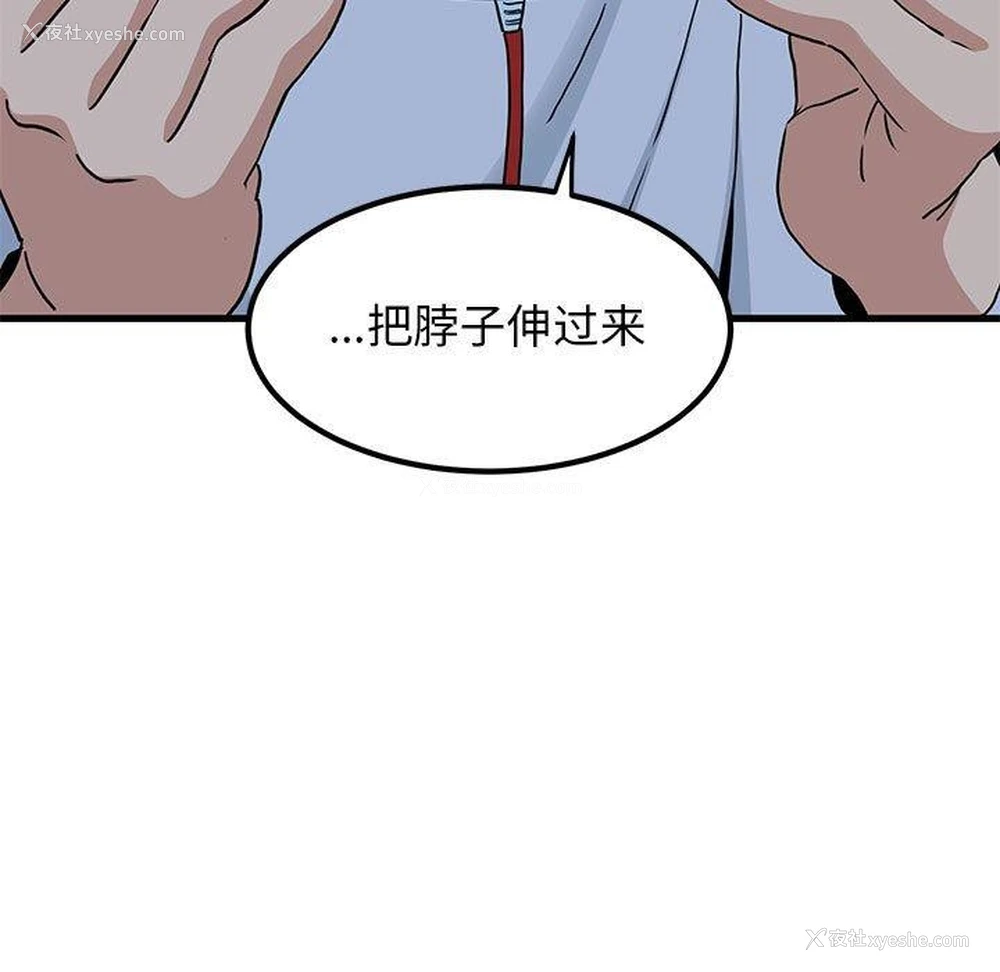 125P - 发小碰不得