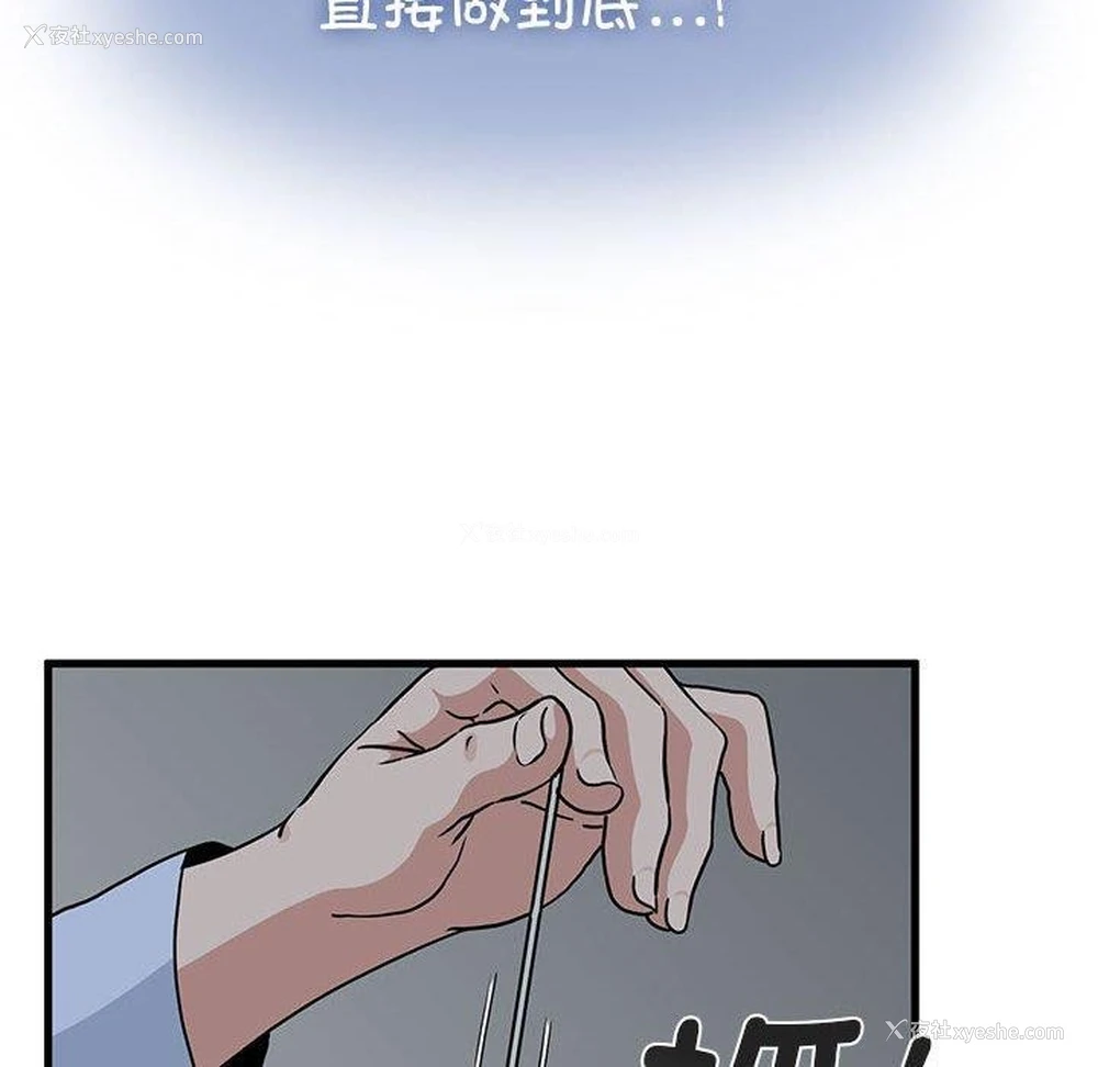 12P - 发小碰不得