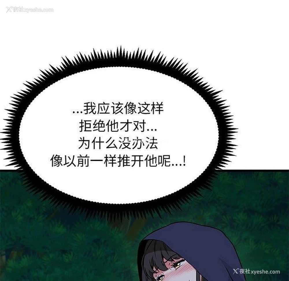 128P - 发小碰不得