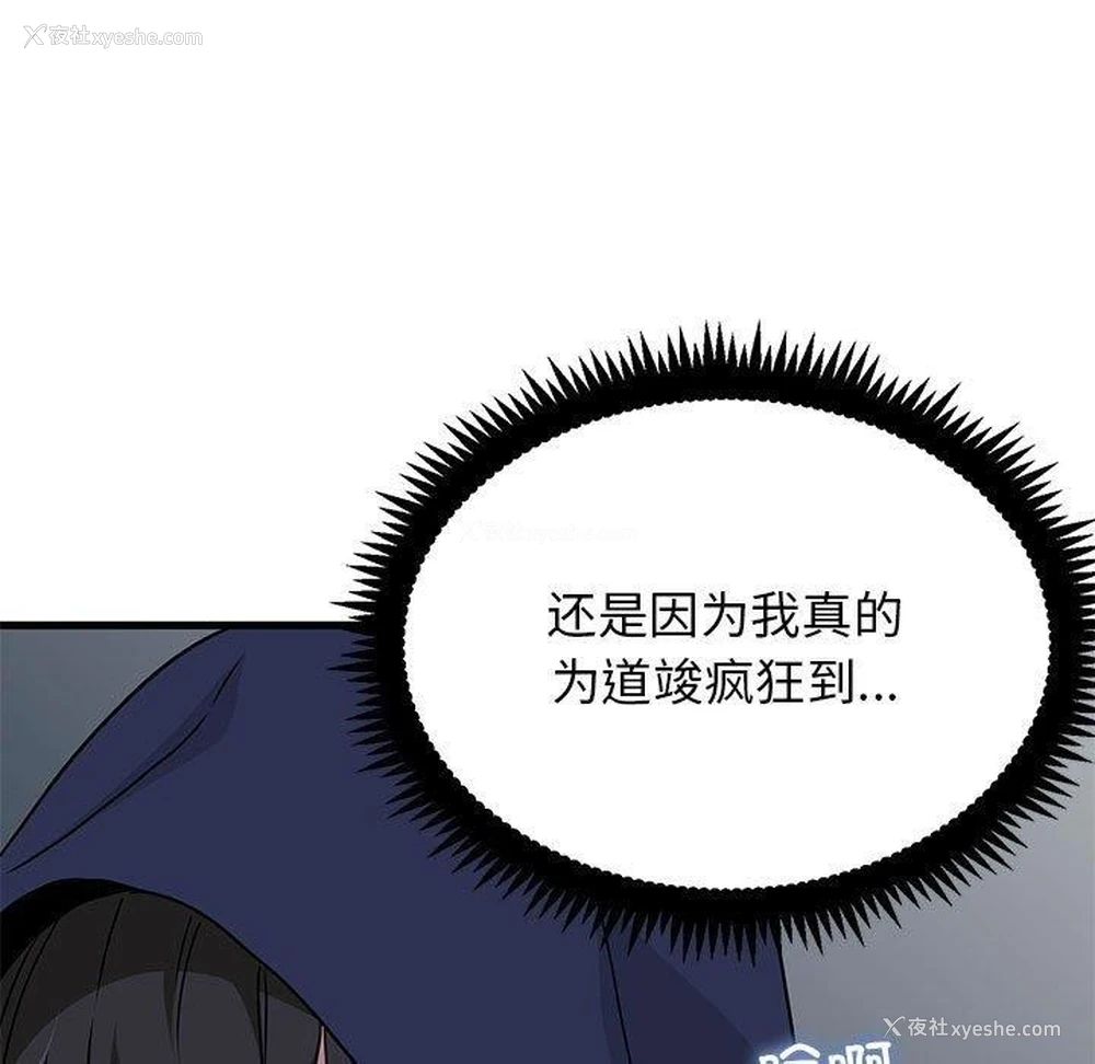 131P - 发小碰不得