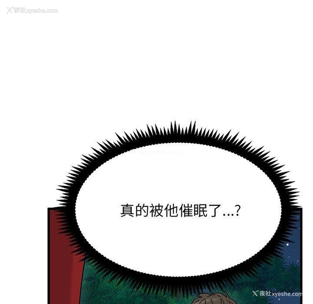 133P - 发小碰不得