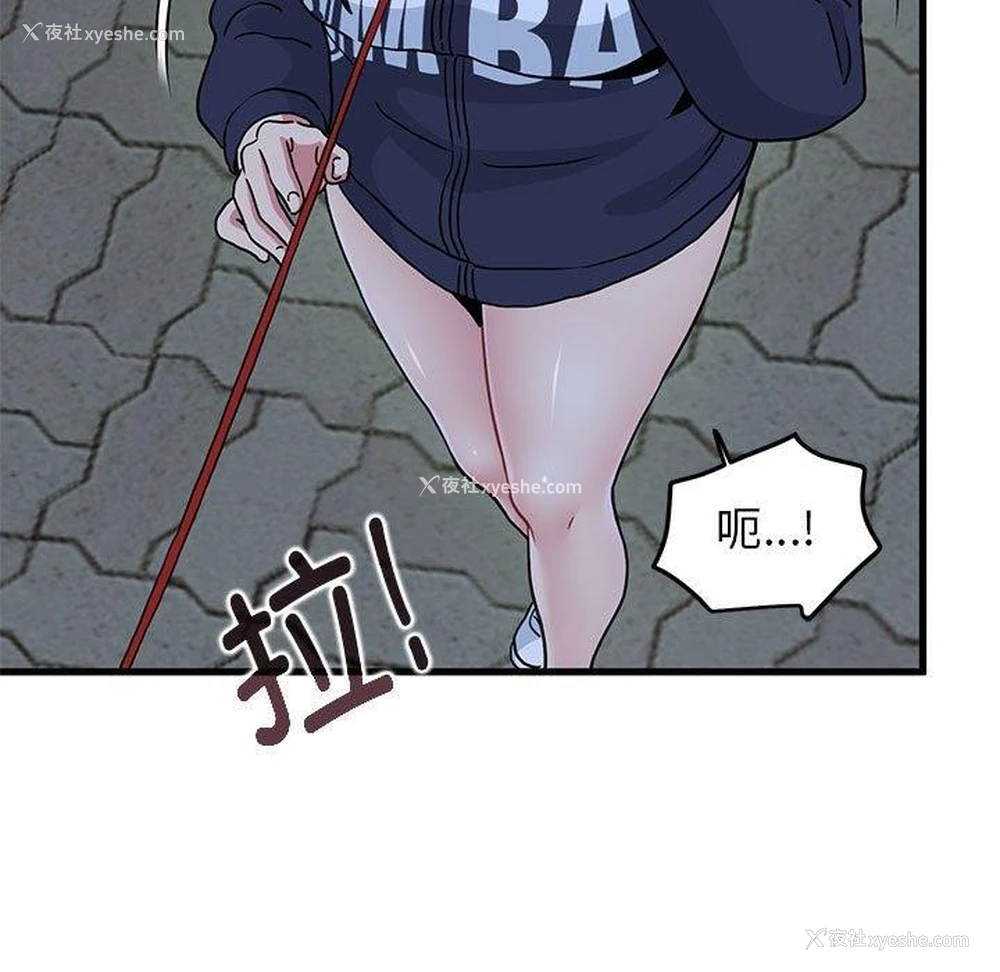 137P - 发小碰不得