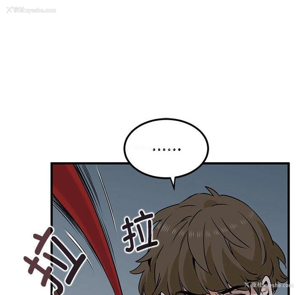 138P - 发小碰不得