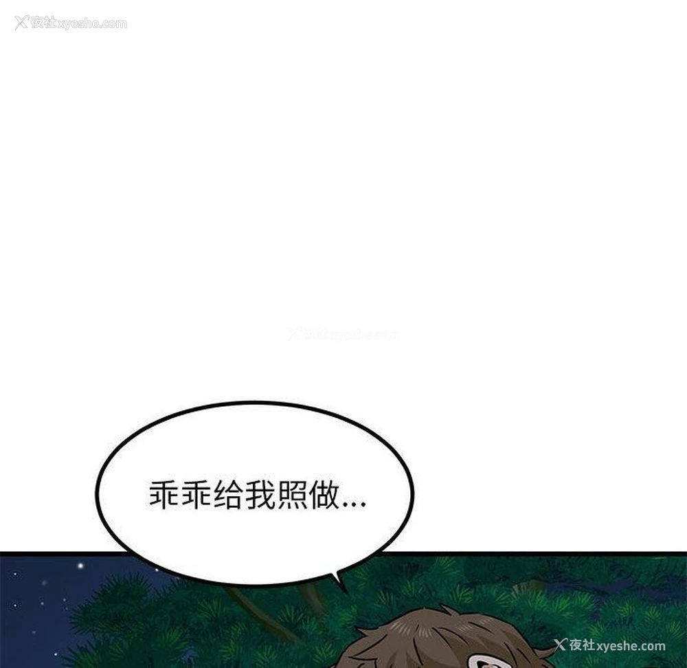 142P - 发小碰不得