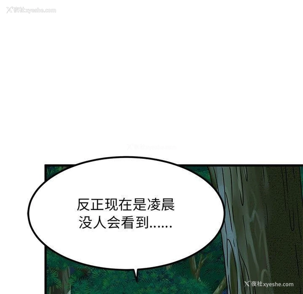 145P - 发小碰不得