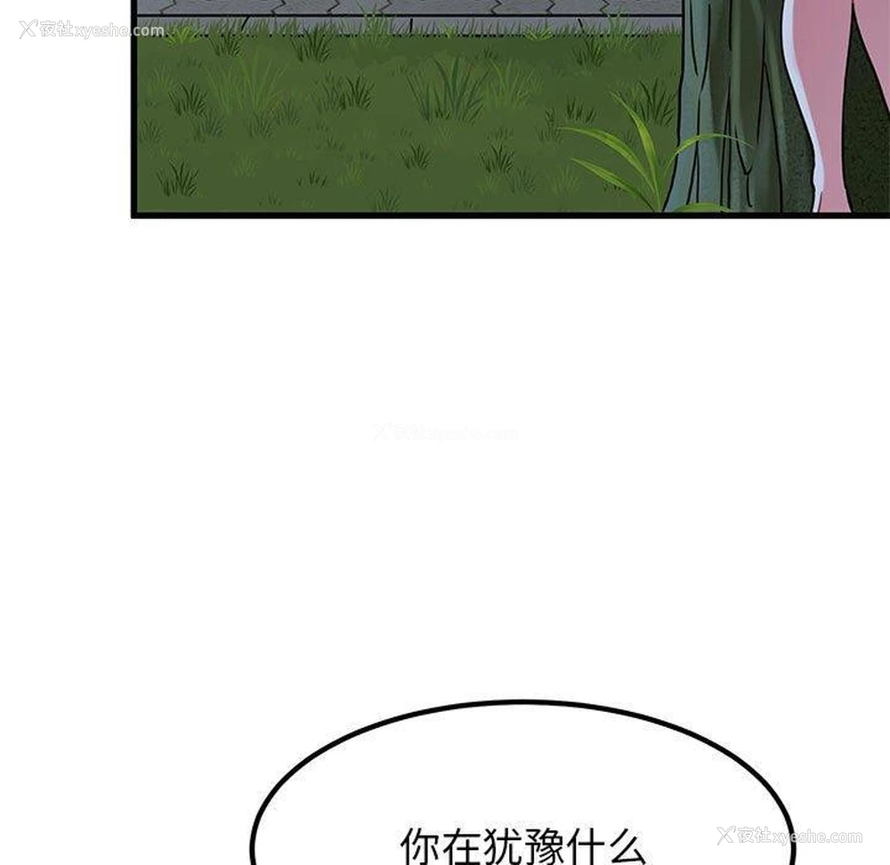 147P - 发小碰不得