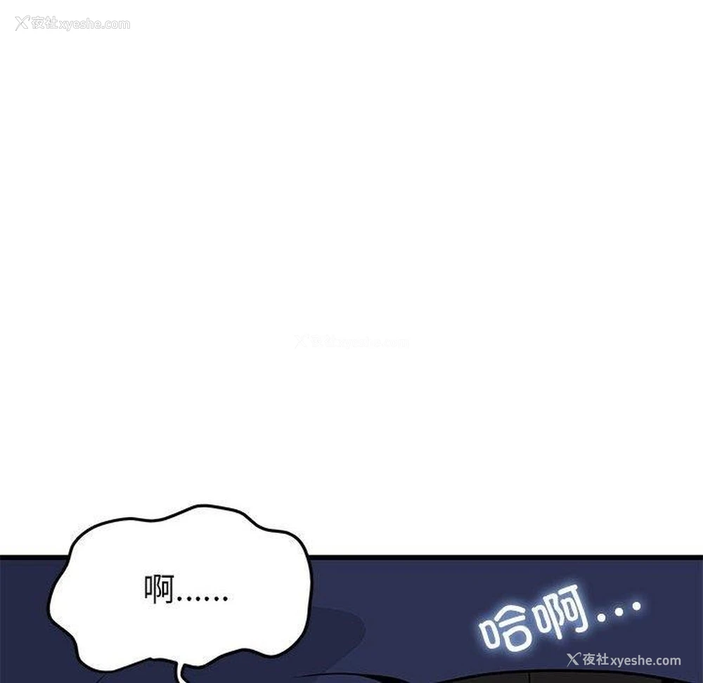 156P - 发小碰不得