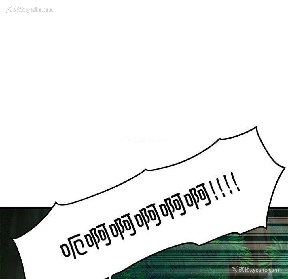 161P - 发小碰不得
