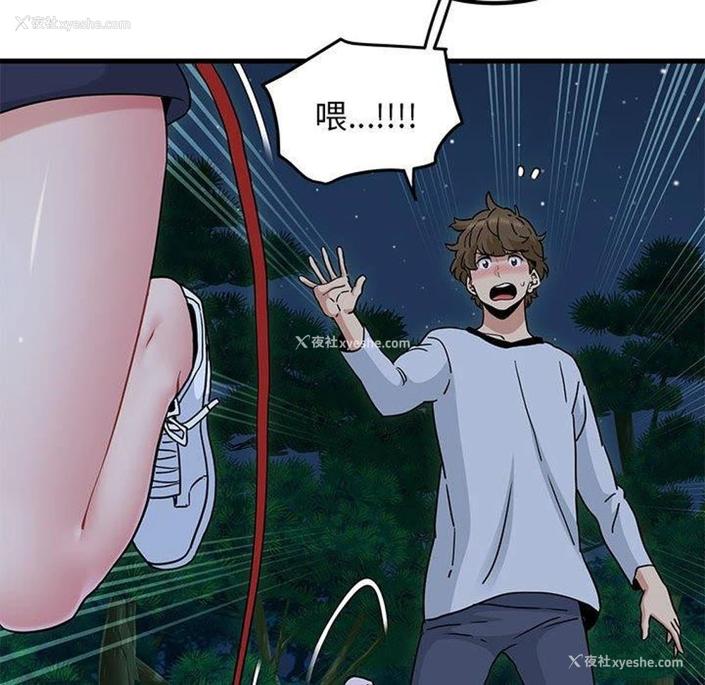 166P - 发小碰不得