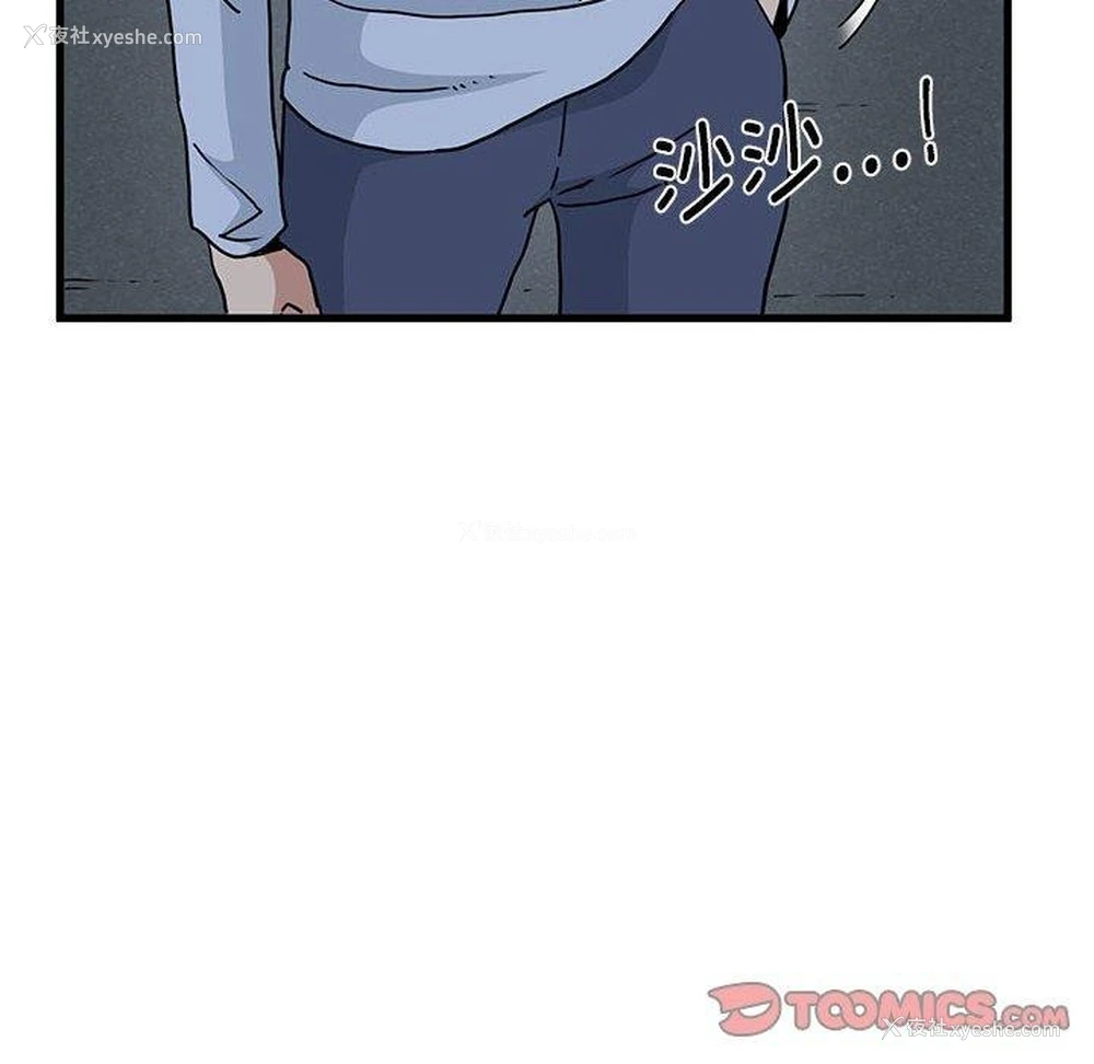 16P - 发小碰不得