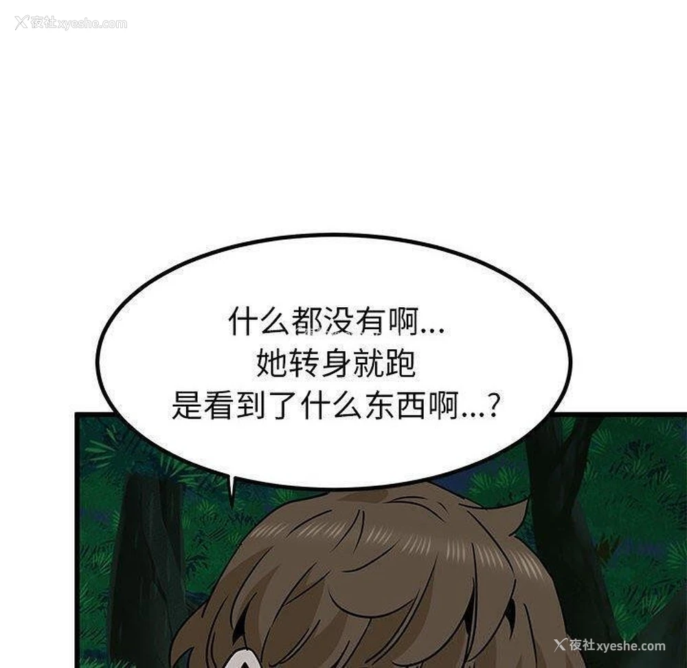 170P - 发小碰不得