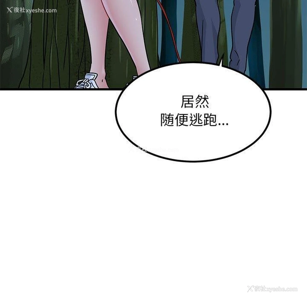 177P - 发小碰不得