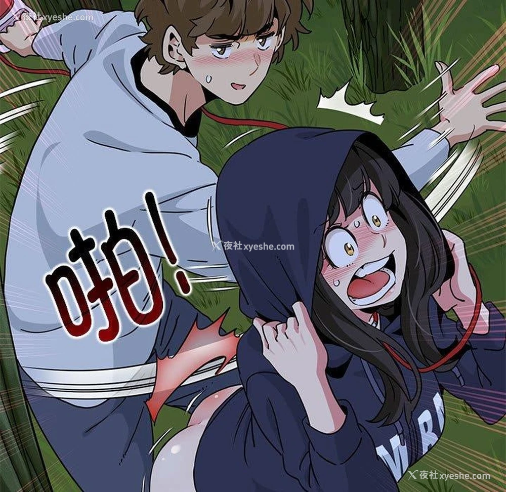 181P - 发小碰不得