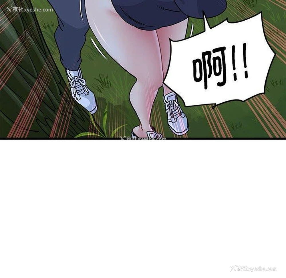 182P - 发小碰不得