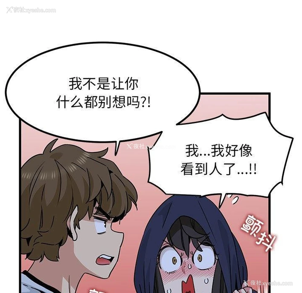 183P - 发小碰不得
