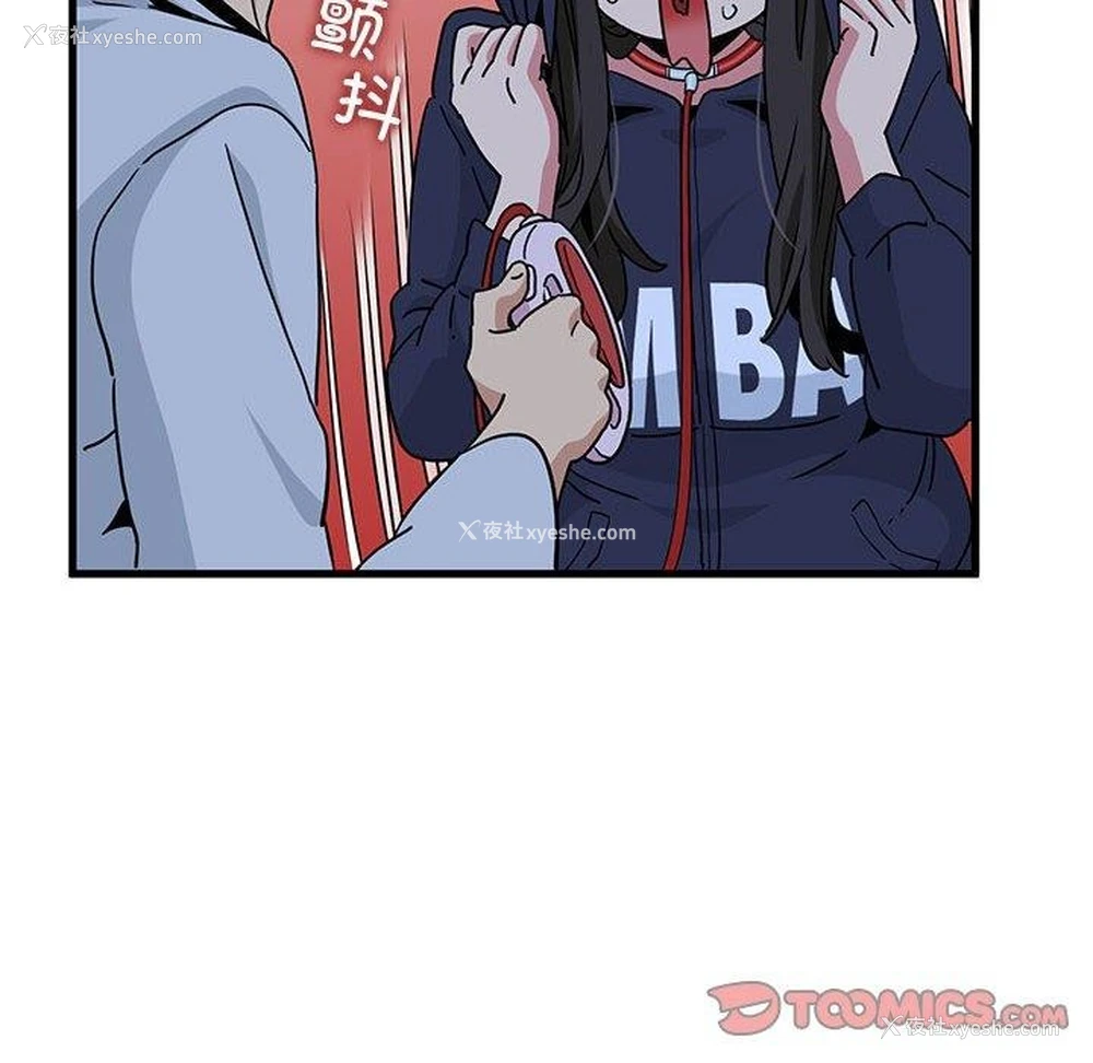 184P - 发小碰不得
