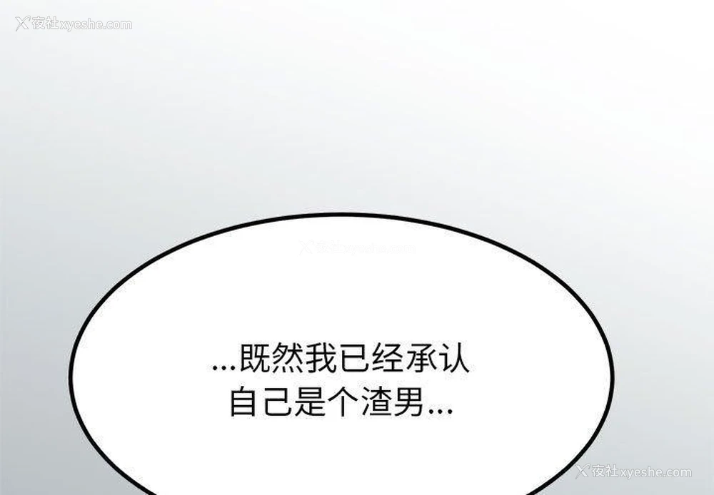 1P - 发小碰不得