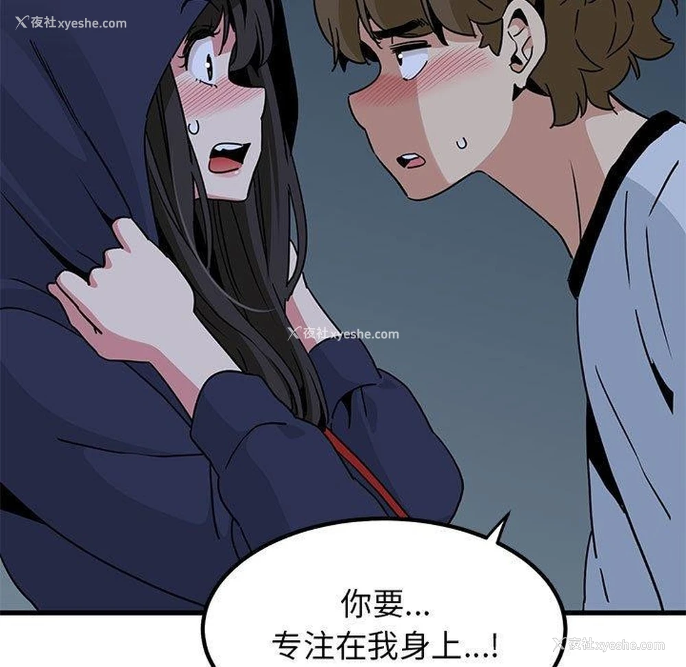 187P - 发小碰不得