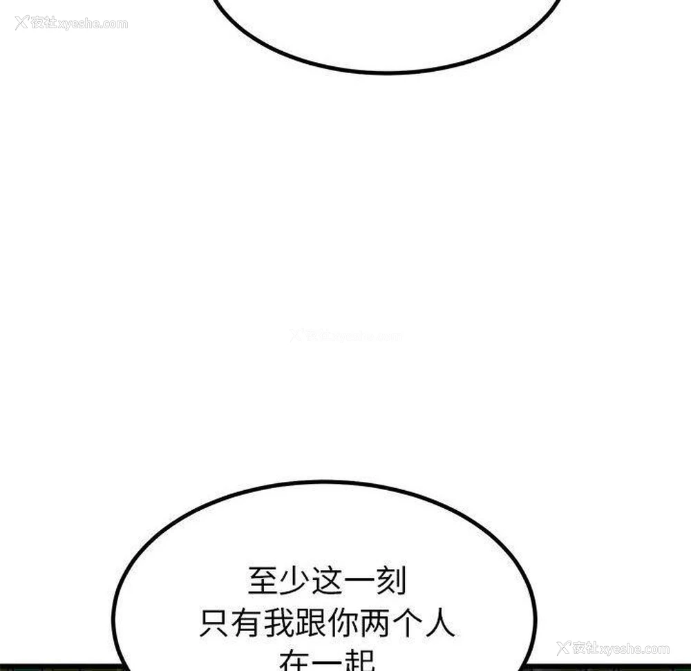 188P - 发小碰不得
