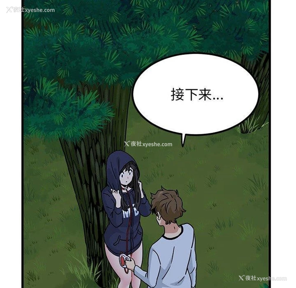 192P - 发小碰不得