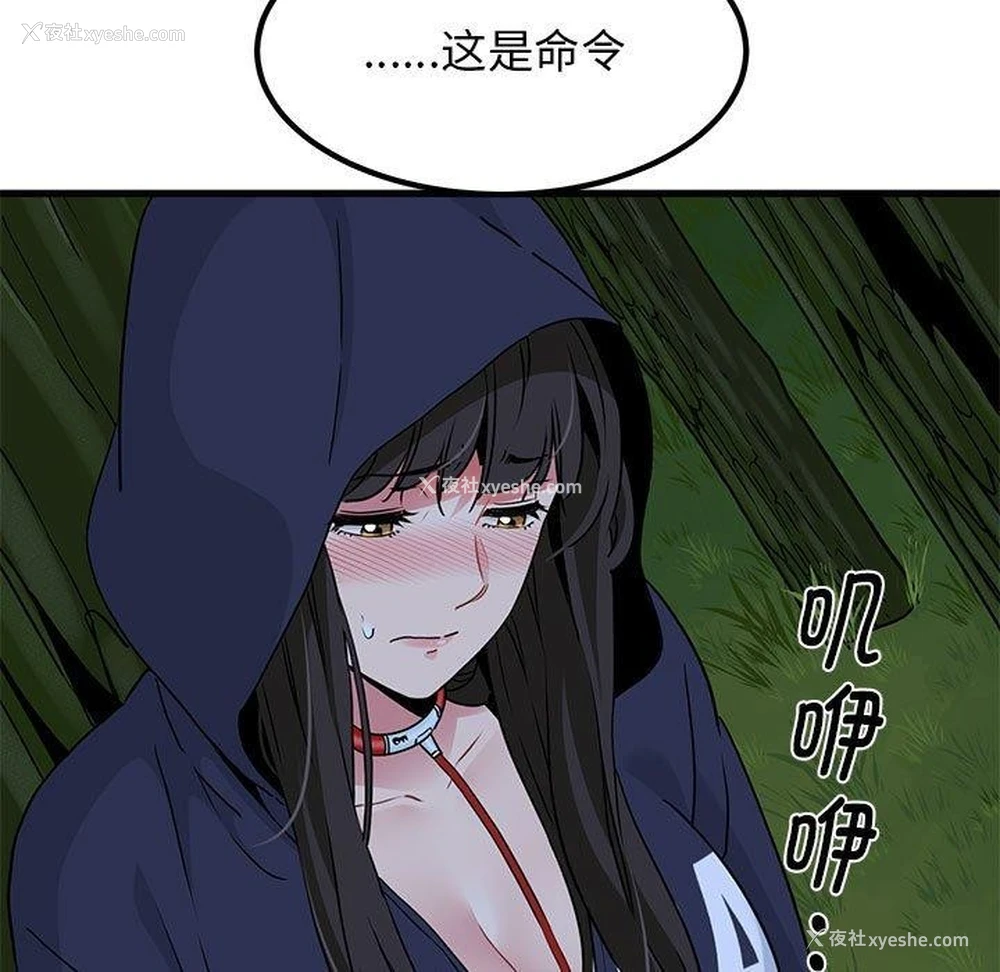 197P - 发小碰不得
