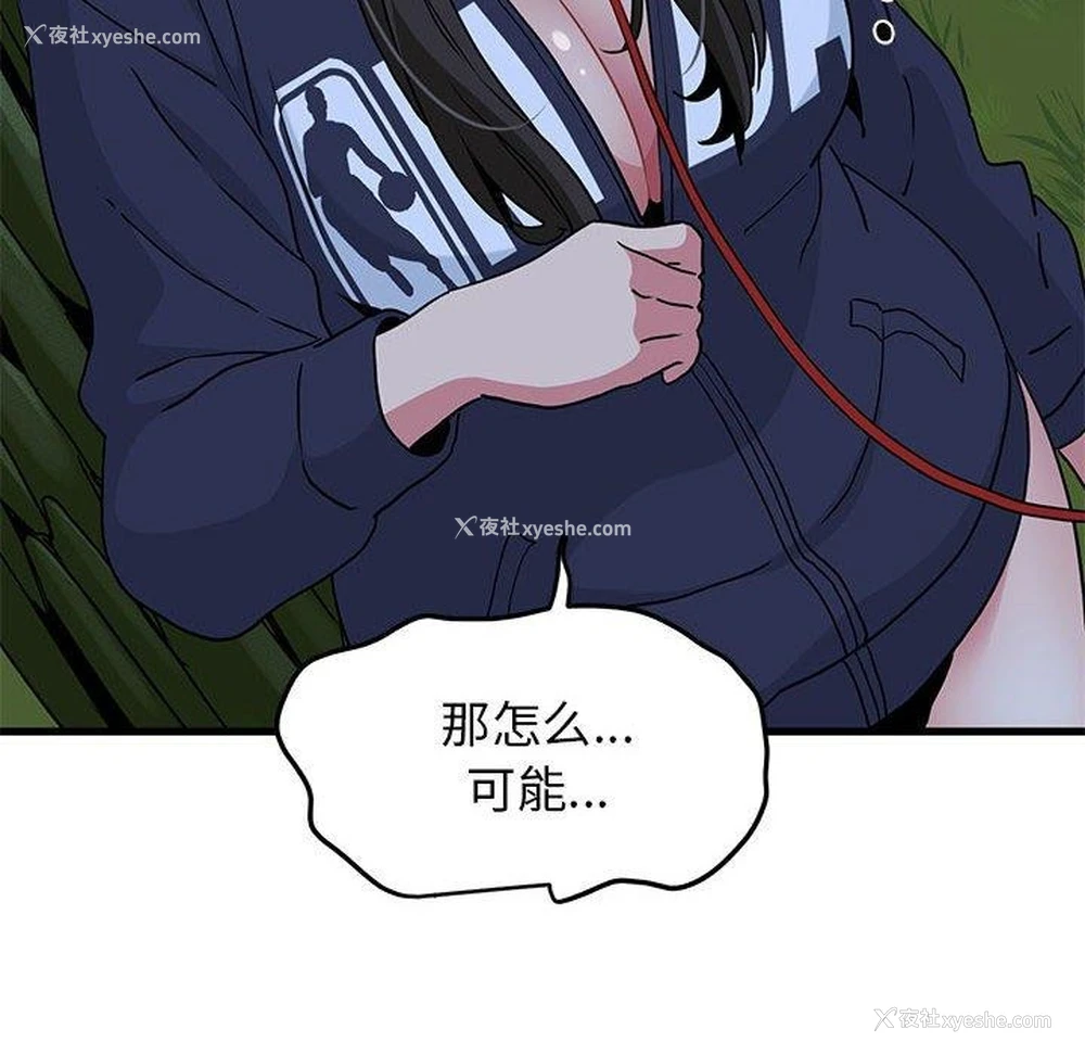 198P - 发小碰不得