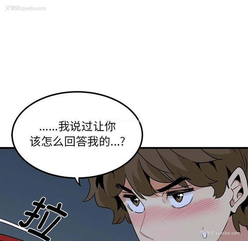199P - 发小碰不得