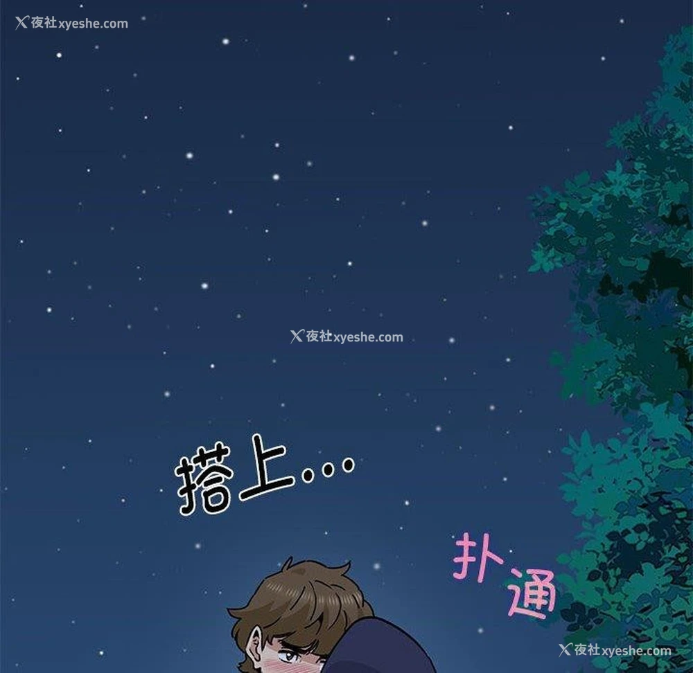 22P - 发小碰不得