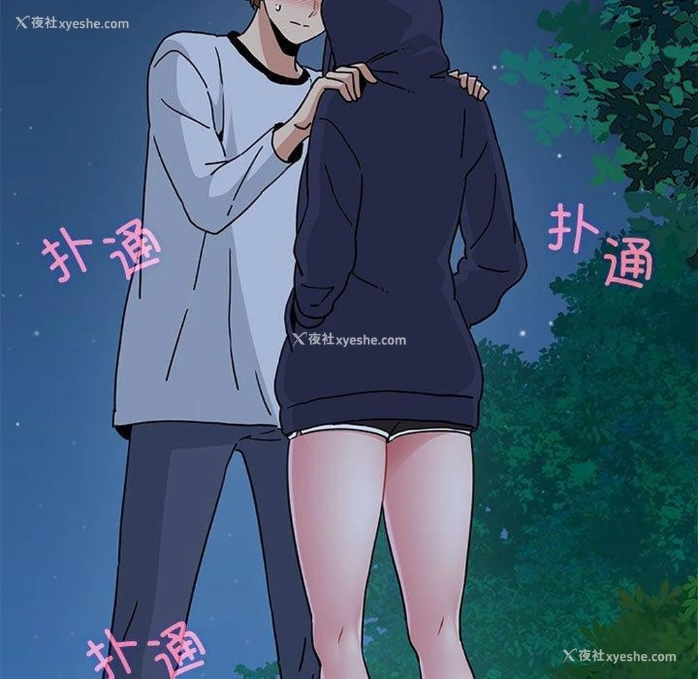 23P - 发小碰不得