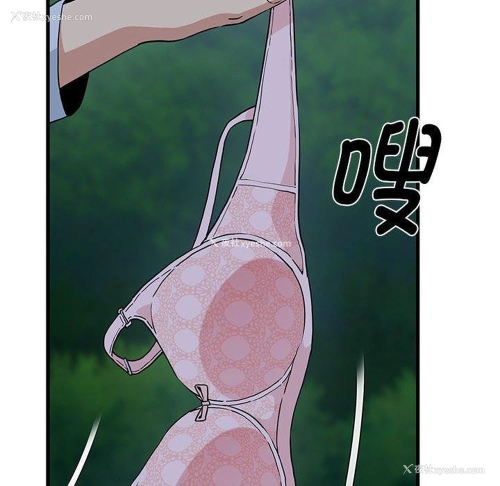 32P - 发小碰不得