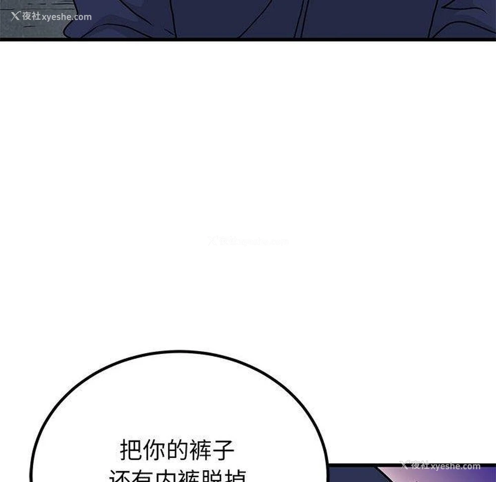 38P - 发小碰不得