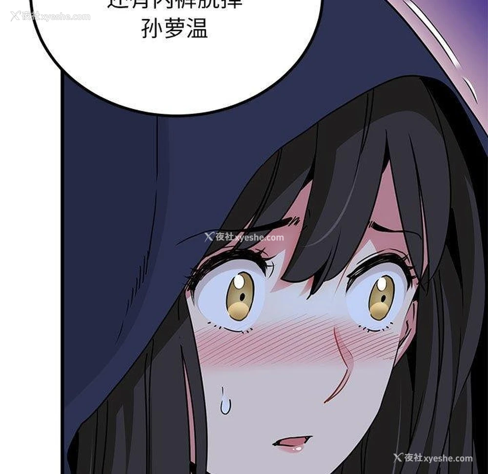 39P - 发小碰不得