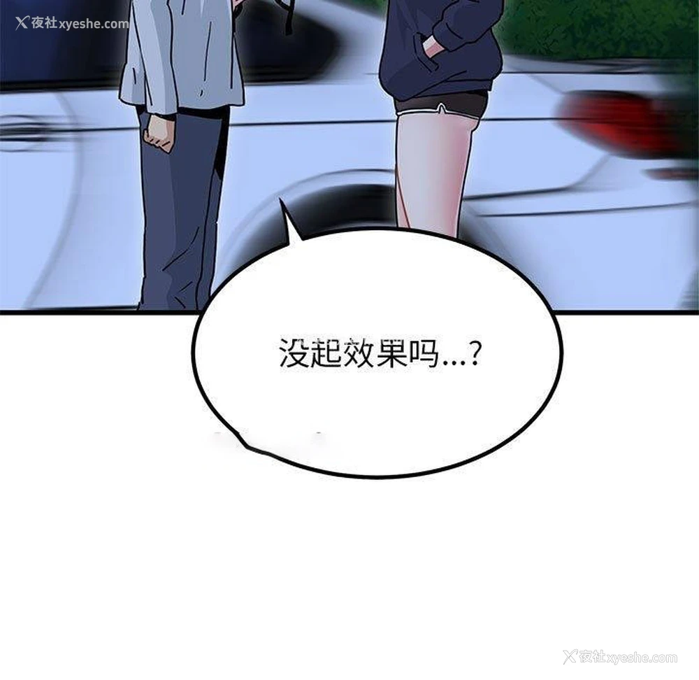 45P - 发小碰不得