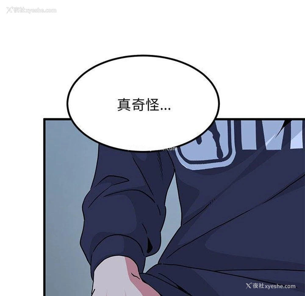 46P - 发小碰不得