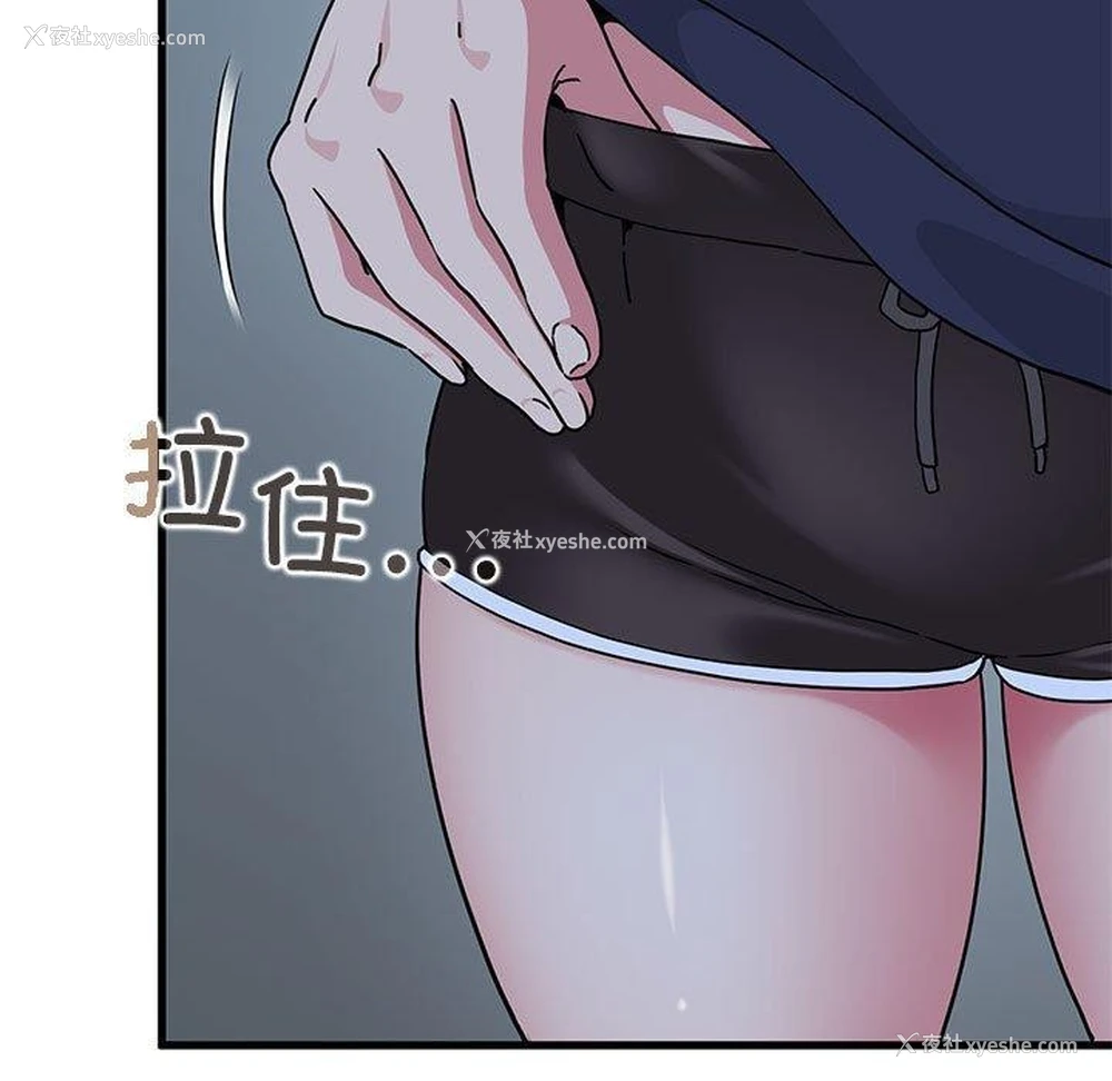 47P - 发小碰不得