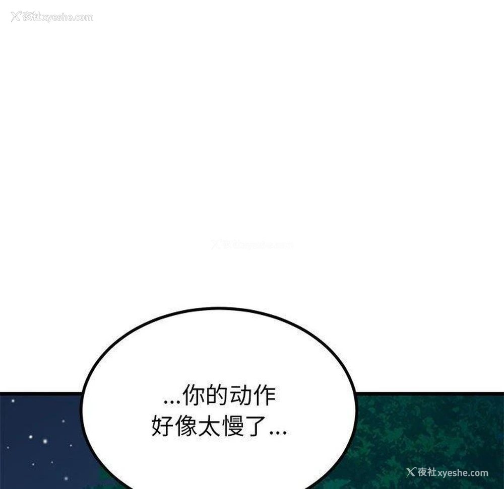 48P - 发小碰不得