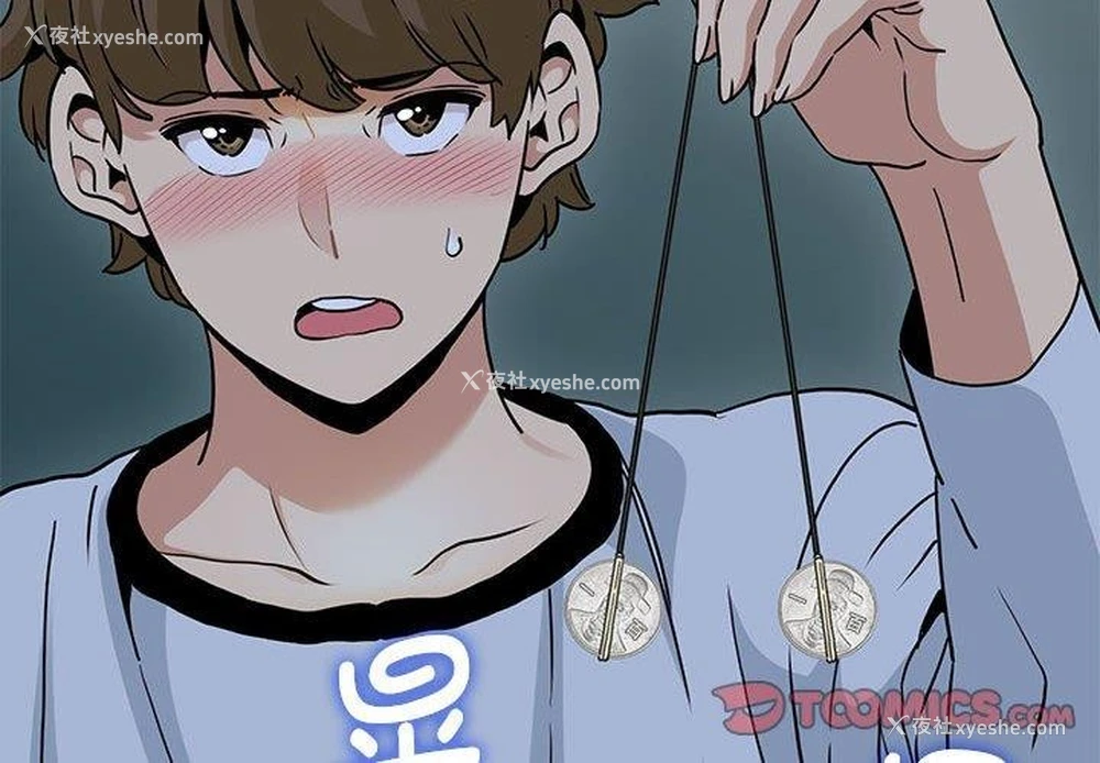 4P - 发小碰不得