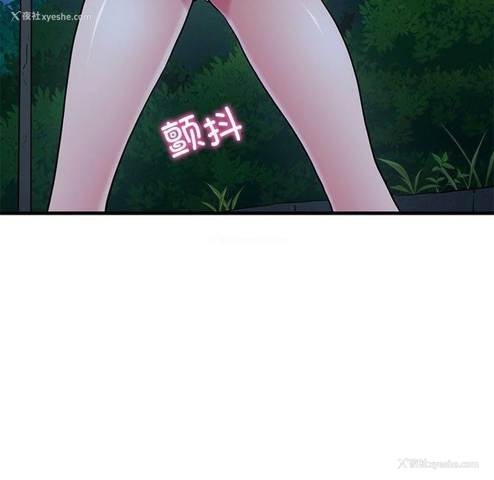50P - 发小碰不得