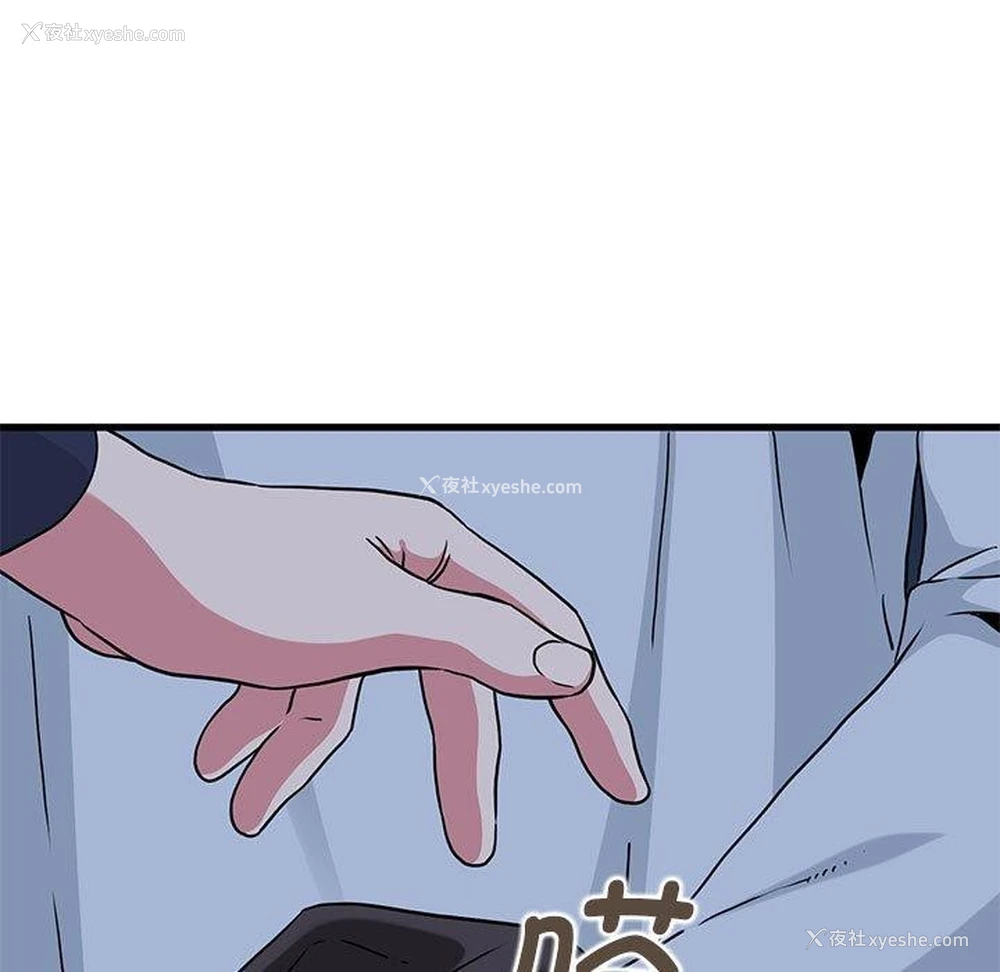 51P - 发小碰不得
