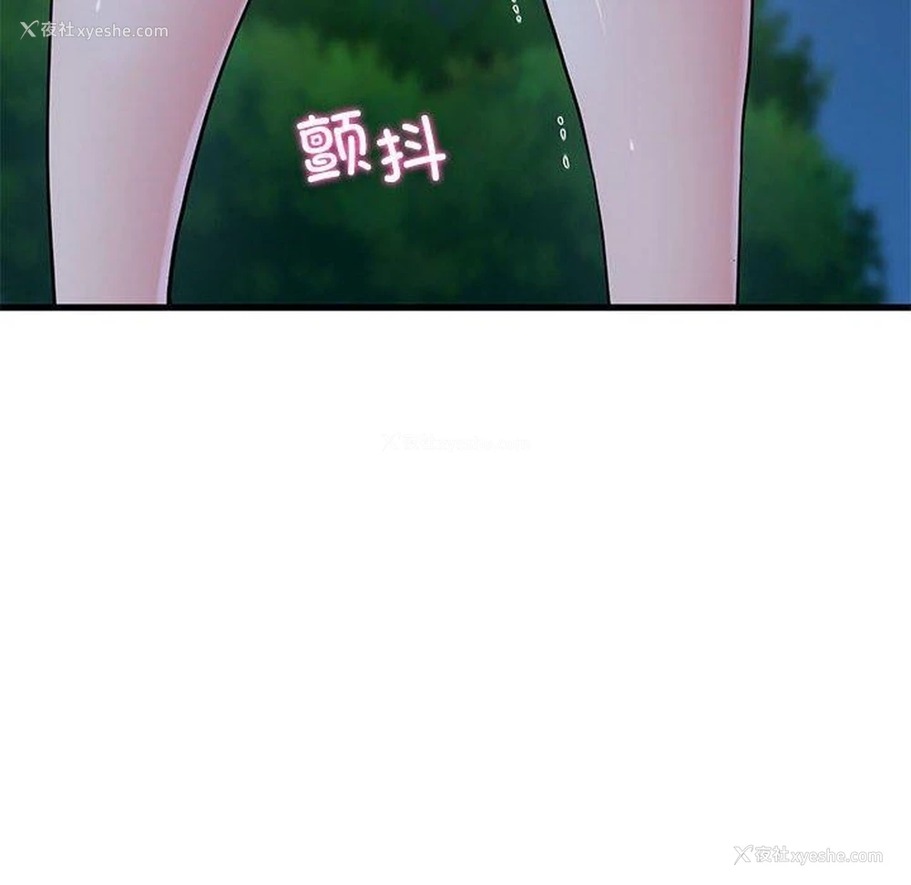 58P - 发小碰不得
